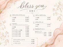 ブレスユー 北堀江(bless you)の雰囲気（メニュー表）