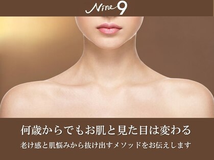 ナイン(Nine9)の写真