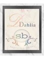 エステティックサロン ダリア アンド エスビー(Dahlia&Sb)/Dahlia&sb
