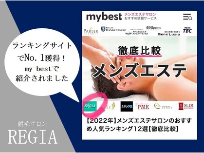 レイジア デイスパ 諏訪(DaySpa)の写真