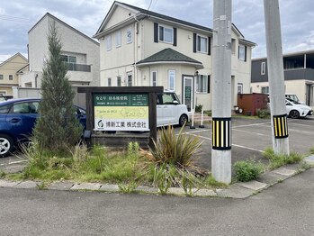 なとり はる接骨院/