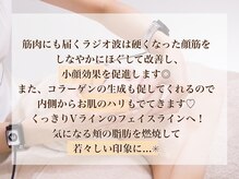 アンバー 恵比寿(AMBER)/小顔/リフトアップ/二重顎