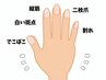 【ネイルケア/自爪ケア】爪カット＋角質ケア＋クリアコーティング¥2750