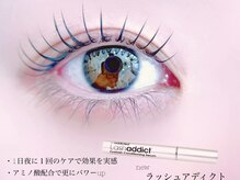 リルフィーユ(Rire Feuille)/ラッシュアディクト