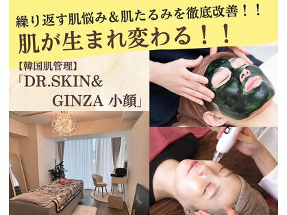 ドクター小顔 銀座店(Dr.小顔)の写真