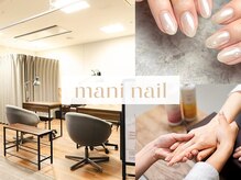 マニネイル ケア 目黒店(maninail CARE)