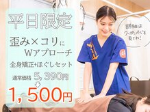 笑顔道 宜野湾接骨院 はり灸院の雰囲気（一人ひとりのお悩みに合わせたオーダーメイド施術で根本改善★）
