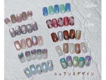 サロン ドゥ リヤン(Salon de Lien)/【NEW】クーポン