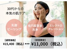 ハナワビューティーサロン(HanaWa beauty salon)