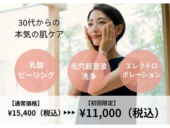 ハナワビューティーサロン(HanaWa beauty salon)