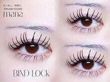 マナアイラッシュスタジオ(MANA EYELASH STUDIO)/バインドロック(マツエク)