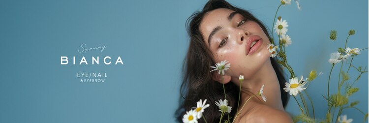 ビアンカ 浦和西口店(Bianca)のサロンヘッダー