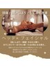 【新生活疲れ】食いしばり・頭痛ケア ¥9,900