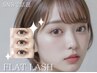 【南草津】垢抜けお目元♪ブラウンフラットラッシュ100本/ ¥5500◎