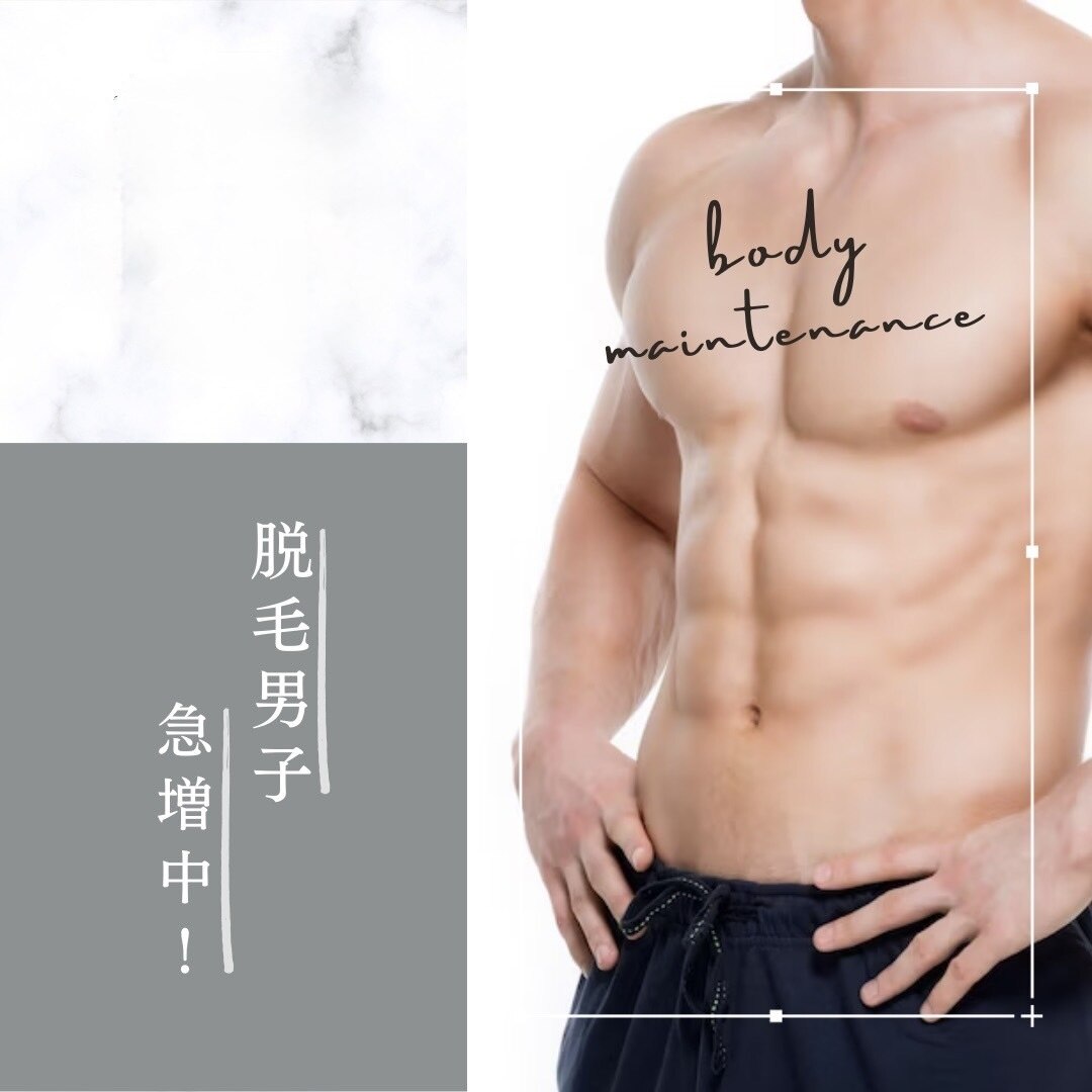【男性】ＶＩＯ脱毛　￥10,000→￥4,900