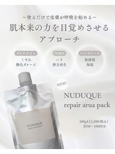 シェリー(Cherie)/肌本来の力を目覚めさせる