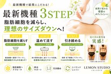 レモンスタジオ 秩父店