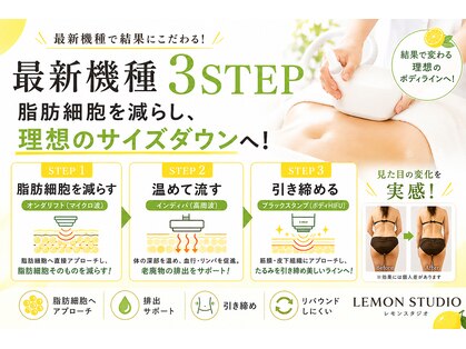 レモンスタジオ 秩父店の写真