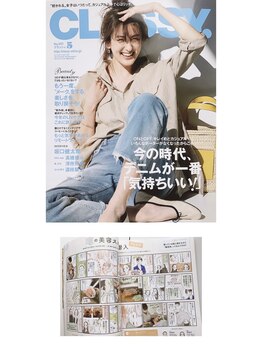 パラフューズ 札幌店 ブランジュ(PARAFUSE.)/女性ファッション誌CLASSYに掲載