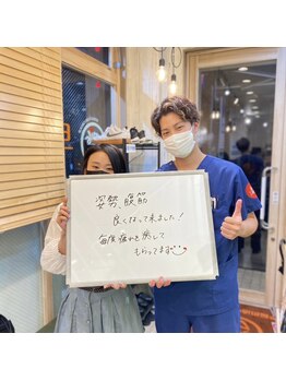 早稲田通りの整骨院/【お客様の声】