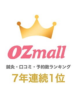メイロン 恵比寿Mana院(meilong)/OZmallランキング6年連続1位!
