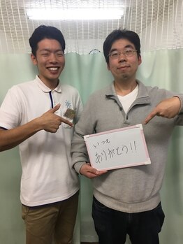 たいよう整骨院/お客さまの声！