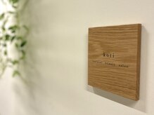 コティ(koti)/サロン入り口