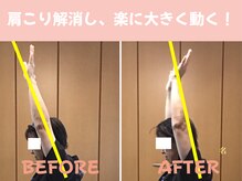 本八幡整体院やわらぎ/痛み改善、動きも大きく楽に！