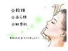 【乾燥・赤みが気になる方】エイジングケア！セラミド美容液付き♪(60分)