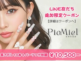 ライン友だち追加限定クーポン