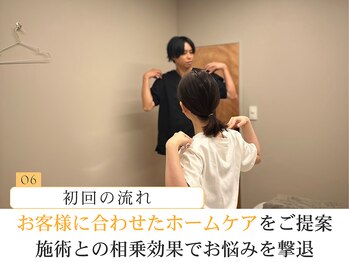 ソルム(solmu)/6.施術当日から出来るホームケア