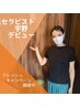 【フレッシュ¥1000off】もみほぐし60min+ヘッドスパ30min