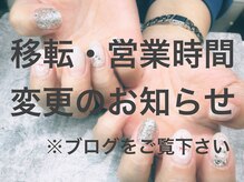 モンスリールネイル 吉祥寺店(Mon sourire nail)