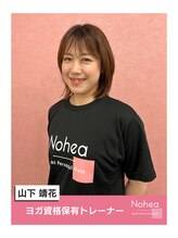 ノヘア 高宮店(Nohea)&nbsp;山下 靖花
