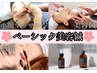 初心者さんは鍼本数が控えめな【ベーシック美容鍼★】初回75分￥5,700→