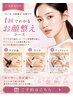 \小顔も美肌も/フェイスラインすっきりお顔整えコース¥10,800