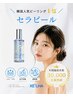 【フェイシャルの極み】次世代セラピール&黄金比小顔フェイシャル100分