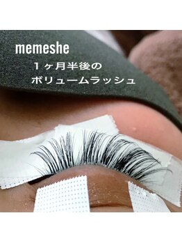 メメシー 相模原(memeshe)/1ヶ月半後のボリュームの残り