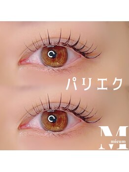 ミウム(mieum)/パリエク100本