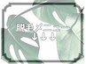 こちらより脱毛メニューのクーポンです(^^)