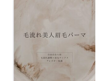 アンフィニック 外苑前店(INFINIC)/毛流れ美人眉パーマ