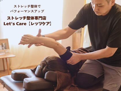 レッツケア(Let's Care)の写真