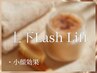 【目力up☆】上下ラッシュリフト～デザイン相談可～《コーティング仕上げ付》