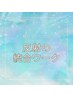 【発達のチャンス、今ここから】　反射の統合ワーク　90分　￥9900