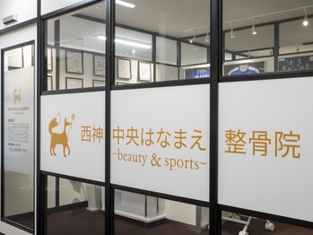 西神中央はなまえ整骨院/西神中央駅から徒歩2分