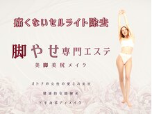 メロウプラス 錦糸町店