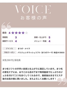 アイラッシュ リップル(Eyelash ripplu)/まつ毛パーマ・サロンアディクト