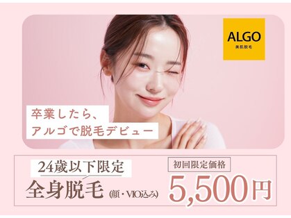 グランアルゴ 博多駅前店(GRAN ALGO)の写真