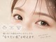 クオン アイラッシュサロン(KUON EYELASH SALON)の写真