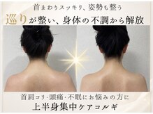 ナーナモエ(na-namoe)の雰囲気（首肩コリ・頭痛がある方のリピート率95%◎まるで別人背中美人◎）